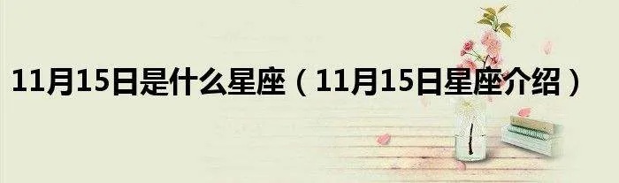 5月5日出生的人是什么星座,5月5日星座解析