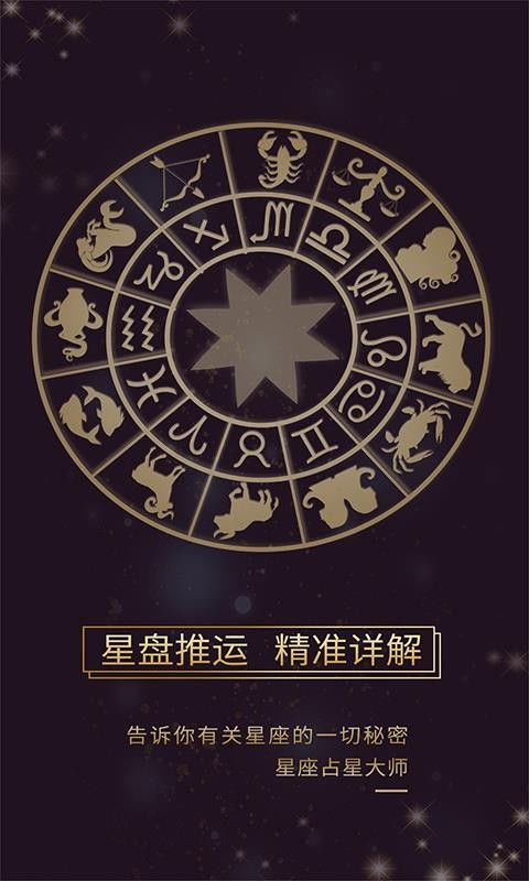 1月一日是什么星座（揭秘1月1日的星座特点）