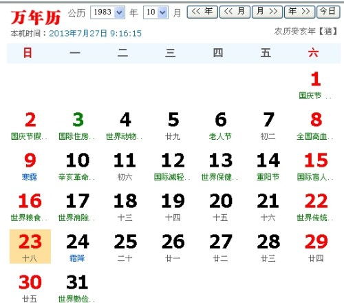 九月十八日出生的人是什么星座？九月十八日星座特点解析