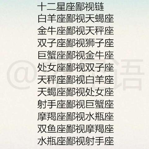 什么星座最少容易犯错,哪个星座最不靠谱