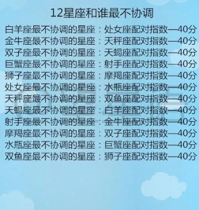 天蝎座和什么星座最合适,十二星座配对分析