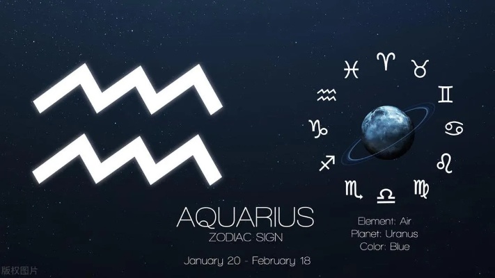 一月十六是什么星座（水瓶座的性格特点）