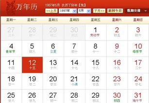 1987是什么星座（根据生日推算星座）