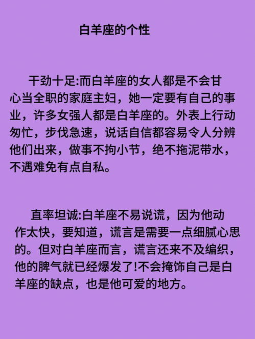 白浅的星座是什么，白浅星座分析及性格特点