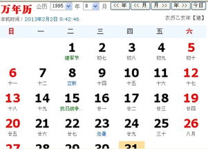 8月6日出生的人是什么星座,8月6日星座特点分析