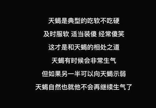 天蝎座和什么星座最配，天蝎座恋爱终极指南