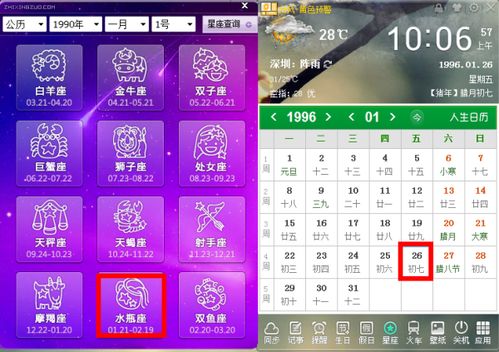 7月26日是什么星座（星座查询）