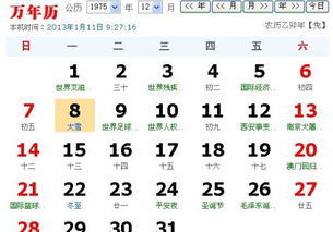 4月11日出生的人是什么星座，4月11日星座特点解析