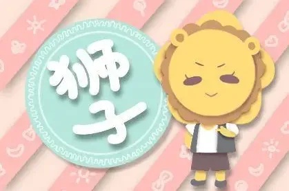 狮子座最讨厌的星座是哪个？狮子座不合的星座有哪些？