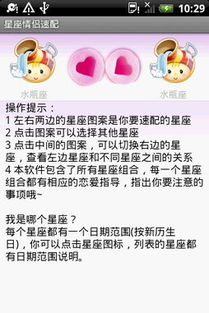 速配星座是什么意思,速配星座测试怎么做