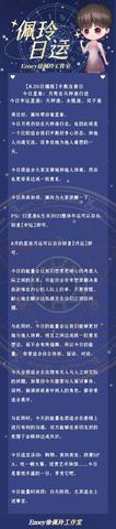 10月20号的星座是天秤座吗？10月20号星座特点解析