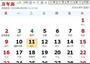 2月11号是什么星座（2月11日生日的人属于哪个星座）