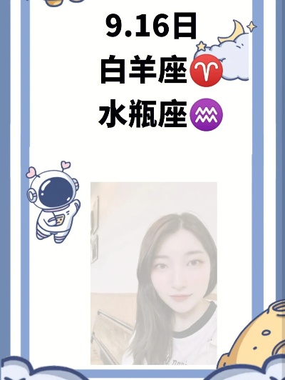 916什么星座（9月16日生日的人属于什么星座）