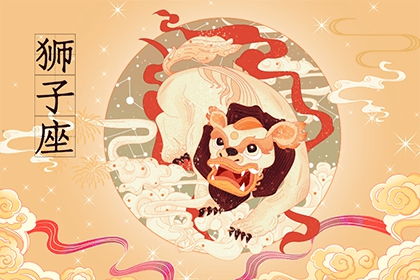 八月的星座是什么星座（探索八月出生的星座特点）
