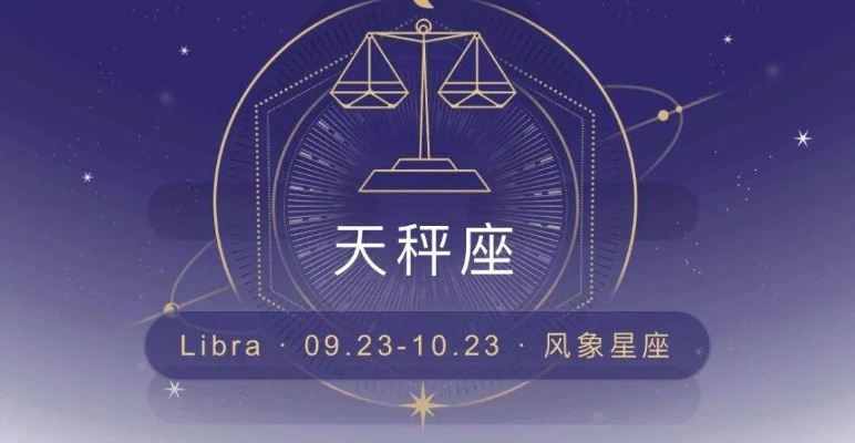 天秤座与什么星座最配（星座配对指南）