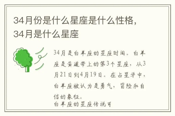 四月三十号是什么星座，四月三十号出生的人性格特点分析
