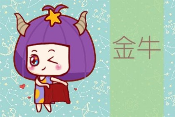 金牛适合什么星座（金牛座的最佳配对星座）