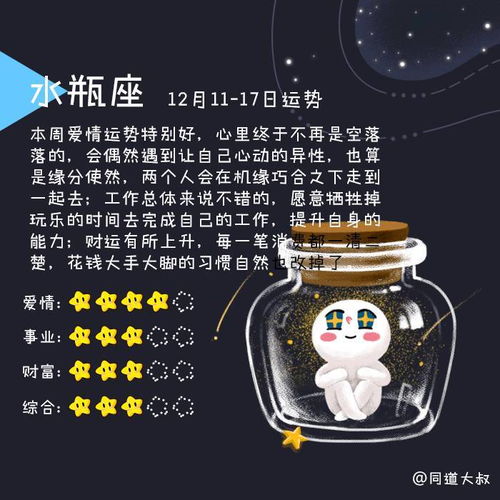 11月17日生日星座是什么，11月17日星座特点分析