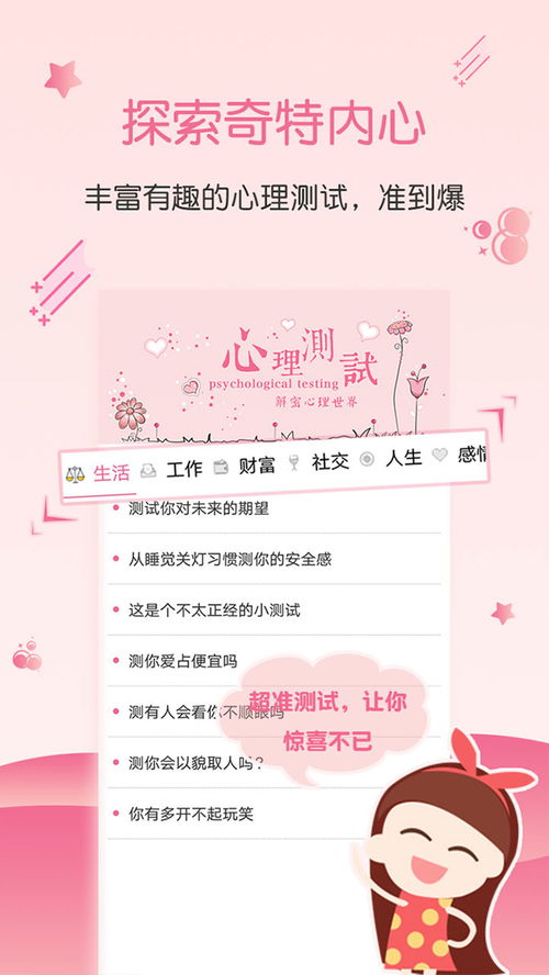 7.26生日的人是什么星座,7.26星座运势及性格特点