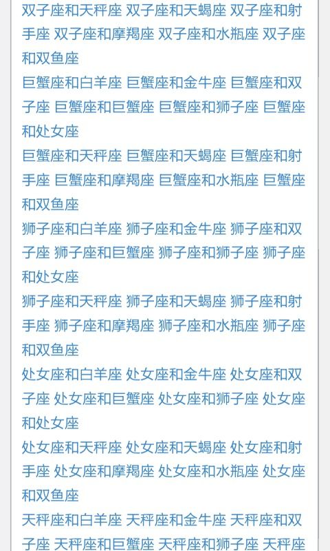 射手座和什么星座配对（星座配对指南）