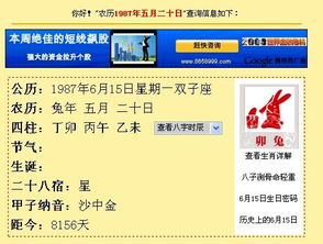 1.20是什么星座（1月20日出生的人属于哪个星座）