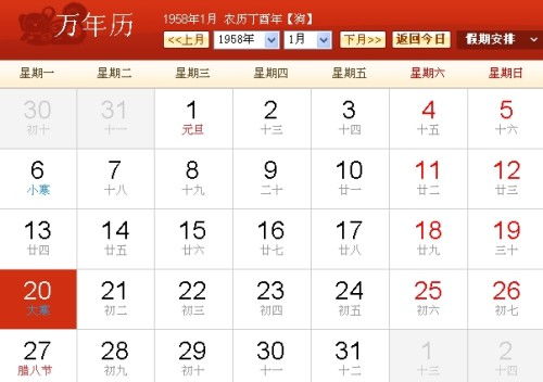 1.20是什么星座（1月20日出生的人属于哪个星座）