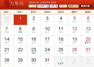 农历八月十七是什么星座（农历生日对应的星座）