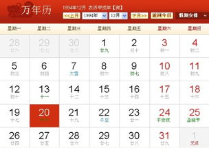 冬月12是什么星座，冬月12日期对应的星座是什么
