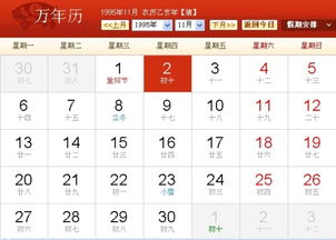 11.2是什么星座（11月2日生日的人属于什么星座）