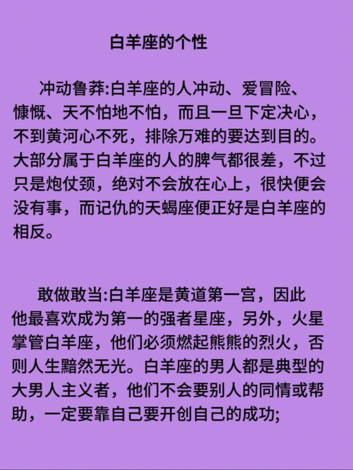 阳历一月份什么星座（一月份的星座特点及性格分析）
