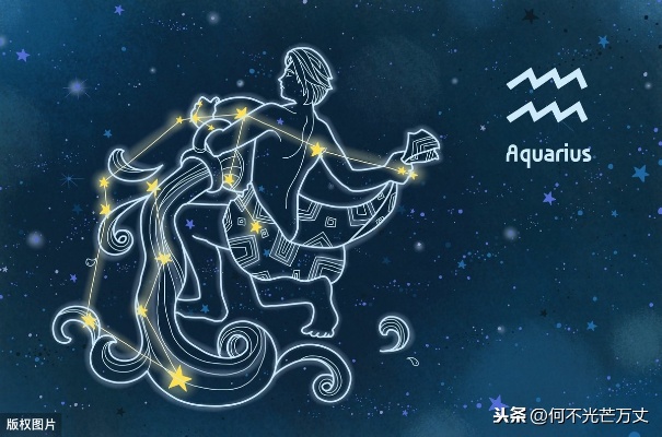 一月20是什么星座（水瓶座的特点和性格分析）