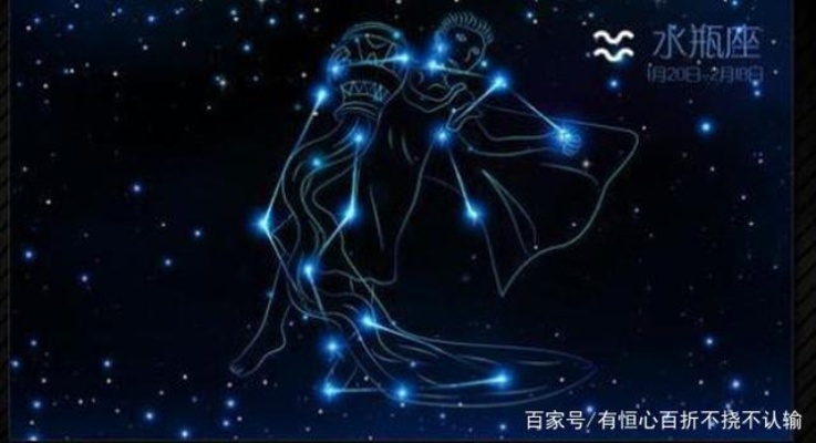 一月20是什么星座（水瓶座的特点和性格分析）