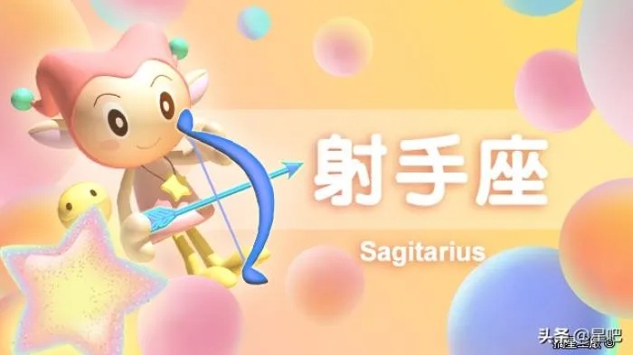 射手座属于什么象星座（十二星座的性格特点分析）