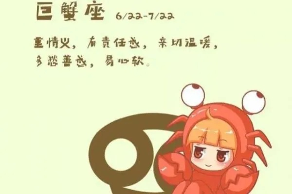 巨蟹座配什么星座（星座配对指南）
