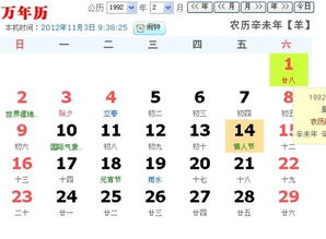 农历11月8日是什么星座（农历生日对应的星座查询）