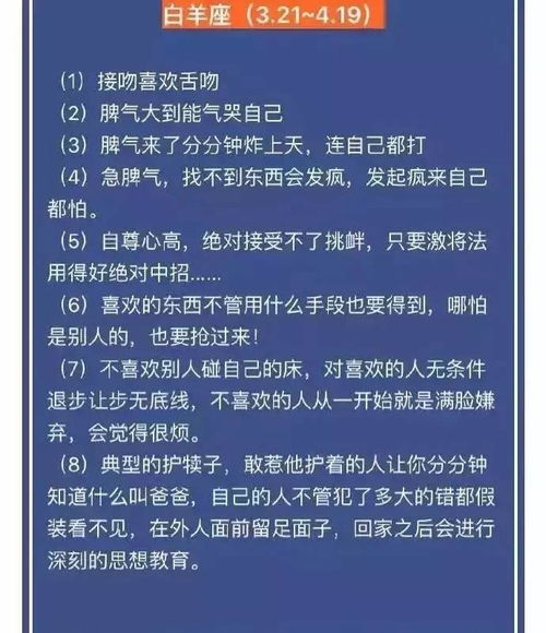 阳历12月6日是什么星座（星座查询及性格分析）
