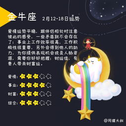 12月3号生日星座是什么，12月3号星座运势分析