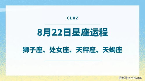 3月22日出生的人是什么星座？(3月22日星座运势解读)