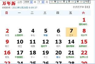 正月三十出生的人是什么星座，正月三十星座特点分析