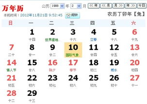 1008生日是什么星座，1008星座性格特点分析
