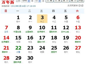 农历11月6日是什么星座（农历生日查询）