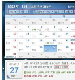农历正月初一出生的人是什么星座，农历正月初一星座是什么