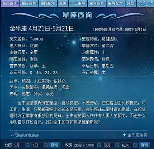 8月25号是什么星座,8月25日生日星座特点解析