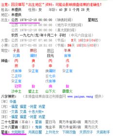 12月10日什么星座（12月10日出生的人的星座是什么）