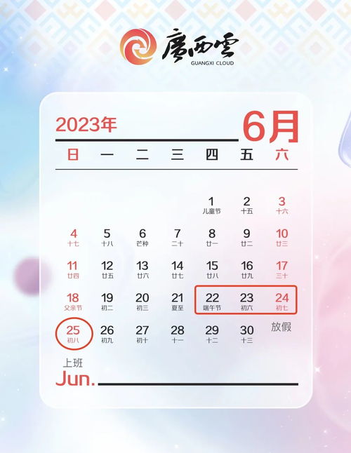6月24号什么星座（6月24日出生的人属于什么星座）