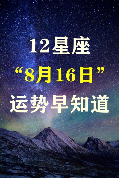 6月6号是什么星座,6月6号星座运势解析