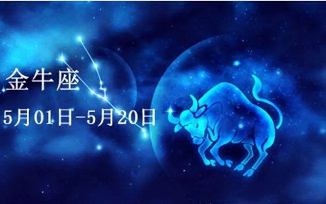 4月7日是白羊座还是金牛座，星座查询方法分享