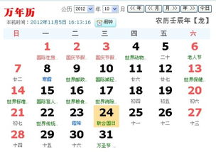 10.1什么星座（10月1日生日的人属于什么星座）