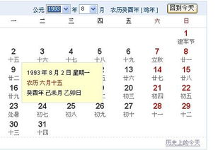 农历6月30日是什么星座（揭秘农历6月30日的星座特征）