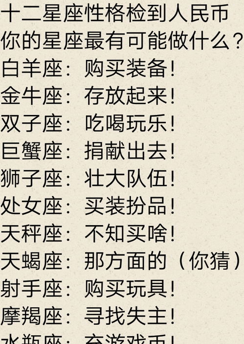 腊月初三是什么星座（星座查询及性格分析）